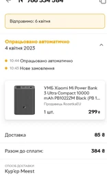 УМБ Xiaomi Mi Power Bank 3 Ultra Compact 10000 mAh Black PB1022ZM (BHR4412GL) фото від покупців 16