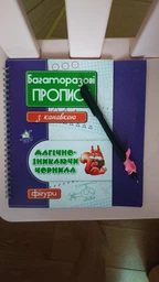 Учимся писать с помощью канавок. Фигуры. Многоразовые прописи с канавкой.