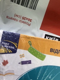 Книга «Порадник молодшого школяра. 1-4 клас». Автор - Ірина Марченко