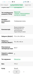 Бойлер Midea D80-15FG (W) фото від покупців 8
