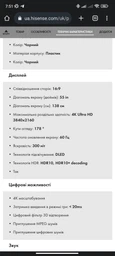 Телевізор Hisense 43A63H фото від покупців 15
