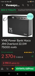 Мережевий зарядний пристрій Hoco C93A Easy 3USB 3.4A digital display White