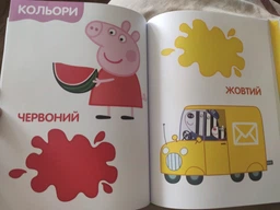 Свинка Пеппа.  Мої перші уроки (9789664628461) фото від покупців 1
