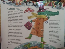 Чудернацькі вірші Сашко Дерманський фото від покупців 3