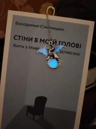 Светящаяся закладка для книг Летящий Дракон фото от покупателей 4
