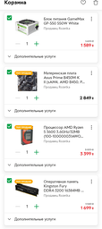 Материнська плата Asus Prime B450M-K II (sAM4, AMD B450, PCI-Ex16) фото від покупців 11