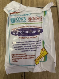 Фитоспорин-М, паста 200 г фото від покупців 1
