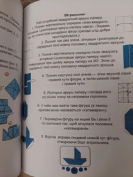 Книга юного джентльмена - Новоспасская Е (на русском языке) (9786176953487) фото от покупателей 2