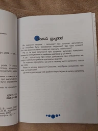 Книга юного джентльмена - Новоспасская Е (на русском языке) (9786176953487) фото от покупателей 1