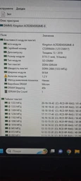 Оперативная память Kingston ValueRam SODIMM DDR4 8Gb 2666Mhz (KVR26S19S8/8) фото от покупателей 10