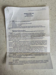 Таблетки Provet МОКСІСТОП МІНІ для котів та собак до 4 кг, антигельмінтик, 2 шт по 120 мг