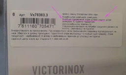 Ножиці кухонні Victorinox (лезо: 200мм), чорні 7.6363.3 фото від покупців 2