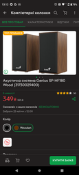 Акустична система Genius SP-HF180 Black (31730029401) фото від покупців 5