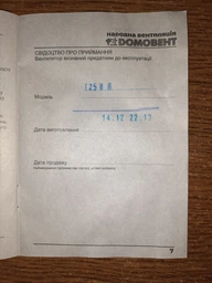 Вентилятор Домовент 125 Тиша ВЛ на підшипниках зі шнурком-вимикачем Білий фото від покупців 2