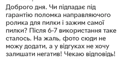 Електролобзик Світязь СЛ 551