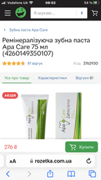 Ремінералізуюча зубна паста "Рідка емаль" Apa Care Remineralisierende Zahncreme 75ml (75ml) (727551-653352-2) фото від покупців 2