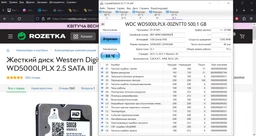 Жесткий диск WD Black 2.5" WD5000LPLX фото от покупателей 14
