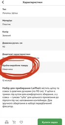 Набор для уборки Leifheit 90 см (41404) фото от покупателей 4
