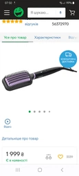 Стайлер 5в1 Hot Air Styler для разных типов волос с функциями придания объема, выпрямления фото от покупателей 12