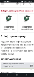 Лобзик электрический Bosch PST 670, 500 Вт, 67 мм глубина реза + набор пильных полотен + кейс + накладки от сколов (06033A0722) фото от покупателей 3