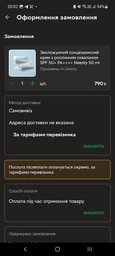 Зволожуючий сонцезахисний крем з рослинним скваланом SPF 50+ PA++++ Needly 50 ml фото від покупців 1