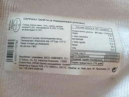 Paleta Serrano Paleta Nico 12 міс. (з хамонерою) 4,5 кг (14992938) фото від покупців 2