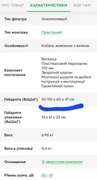 Витяжка JANTAR KBT 650 LED 60 WH фото от покупателей 3