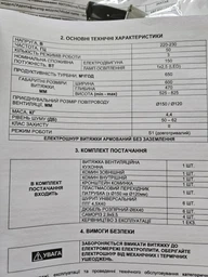 Витяжка JANTAR KBT 650 LED 60 WH фото от покупателей 2