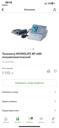 Манжета тонометра для Bokang Microlife 22-32 см на 1трубку синяя
