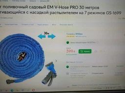Шланг поливальний садовий EM V-Hose PRO 22.5 метра, що розтягується з насадкою розпилювачем на 7 режимів GS-1698 фото від покупців 7