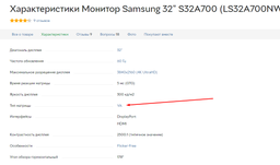 Монітор Samsung 32" S32A700 (LS32A700NWIXCI) фото від покупців 2