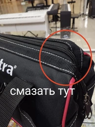 Сумка для инструмента 15 карманов 300×170×220мм 11л ULTRA (7411632) фото от покупателей 3