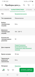 Выпрямитель для волос Rowenta x KARL LAGERFELD OPTILISS II SF321LF0 фото от покупателей 11