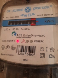 Коробка для 1-фазного лічильника NIK IP54 DOT.1 фото від покупців 2