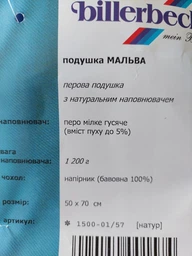 Подушка Billerbeck Мальва 60х60 см фото от покупателей 2