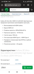 Кабель 2E Ultra Slim HDMI 2.0 (AM/AM) High Speed 2 м Black (2EW-1119-2m)