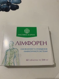 Лимфорен Растение Карпат 60 таб фото от покупателей 1