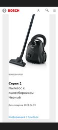 Пылесос для сухой уборки BOSCH BGBS2BA1P фото от покупателей 9