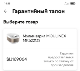 Мультиварка MOULINEX Simply Cook MK622132 фото от покупателей 18