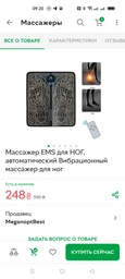 Электрический массажный коврик для ног EMS, аккупунктурный массажер для ступней фото от покупателей 6