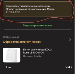 Бачок для унитаза KOLO Runa L84000000 фото от покупателей 2