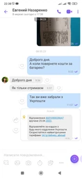 Батарея LG BL-44JH L7 / P700 / P705 / L7 / E440 / E450 [Original PRC] фото от покупателей 1