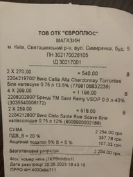 Вино Callia Alta Chardonnay Torrontes біле напівсухе 0.75 л (7798108832236_7798108833721) фото від покупців 2