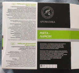 Набір для аромотерапії Ароматика М'ята та лимон керамічні зірочки (4820031055857) фото від покупців 2