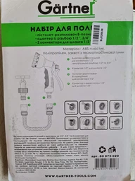 Пистолет-распылитель Gartner 8-позиционный + адаптер с резьбой 1/2”, 3/4" и 2 коннектора для шланга 1/2" (4822800750208) фото от покупателей 3