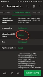 Мережевий адаптер Asus XG-C100C 10 Гбіт/сек / PCI Express