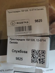 Простирадло MirSon 16-5703 Light Gray 220 х 240 см (2200000954022) фото від покупців 8