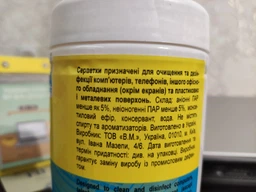 Вологі серветки Patron для очищення офісної техніки (CS-PN-F3-028) фото від покупців 1