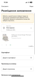 Набор для пикника Ranger Rhamper (RA 9901)
