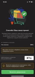 Чехол Intaleo Velvet для Apple iPhone 12 mini Red (1283126507694)